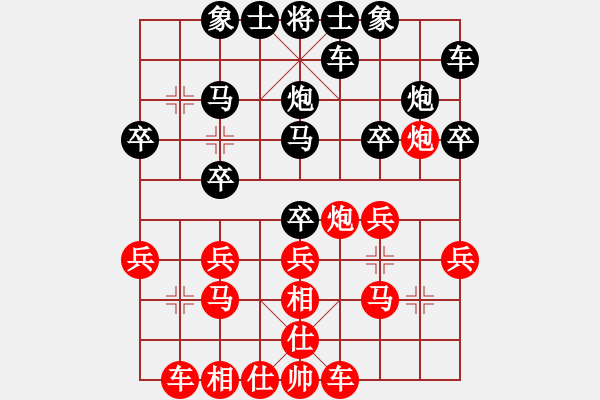 象棋棋譜圖片：天天華山論劍竹山居士業(yè)8-1先負(fù)太守棋狂 - 步數(shù)：20 