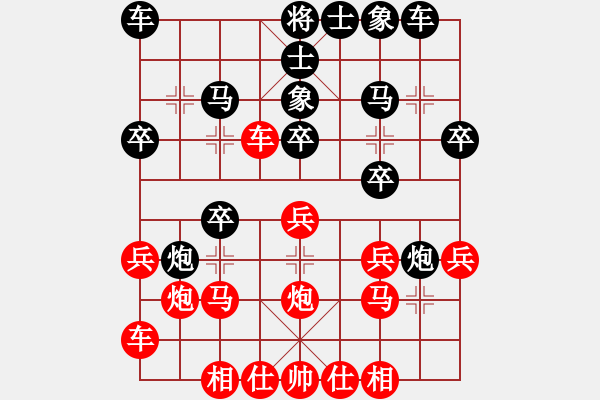 象棋棋譜圖片：鄧宜兵 先負 姜偉 - 步數(shù)：20 