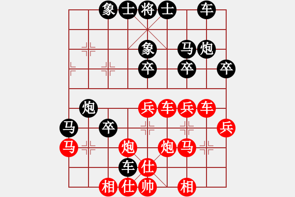 象棋棋譜圖片：臺北射手(4段)-勝-天地豪情(1段) - 步數(shù)：30 