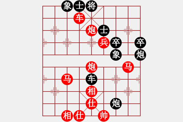 象棋棋譜圖片：臺北射手(4段)-勝-天地豪情(1段) - 步數(shù)：79 