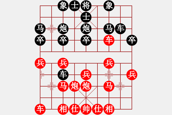 象棋棋譜圖片：卓越 山野之人[紅] -VS- l弈樂[黑] - 步數(shù)：20 