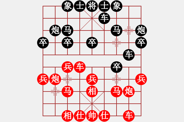 象棋棋譜圖片：中象水晶(月將)-和-一把家族(人王) - 步數(shù)：20 