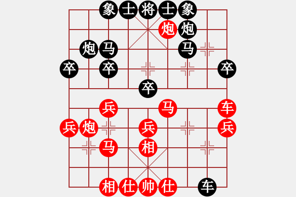 象棋棋譜圖片：中象水晶(月將)-和-一把家族(人王) - 步數(shù)：30 