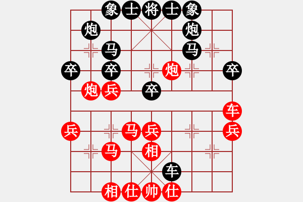 象棋棋譜圖片：中象水晶(月將)-和-一把家族(人王) - 步數(shù)：40 