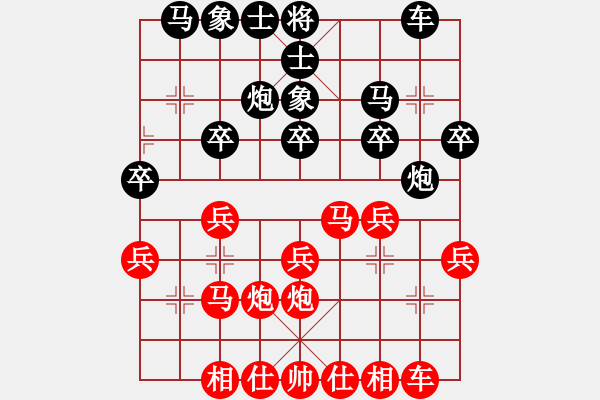 象棋棋譜圖片：七葉一把傘-負(fù)-銀定觀山 - 步數(shù)：20 