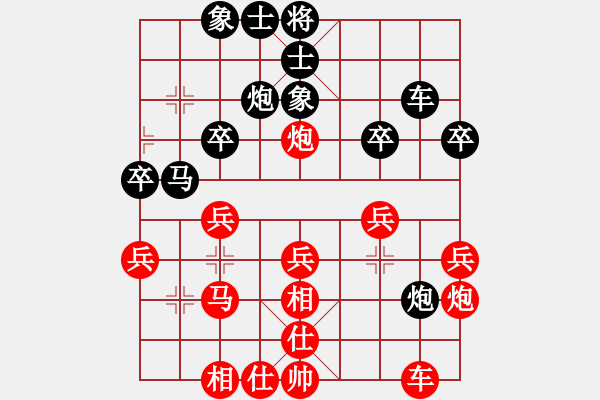 象棋棋譜圖片：七葉一把傘-負(fù)-銀定觀山 - 步數(shù)：30 