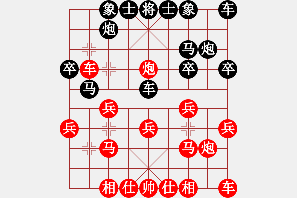 象棋棋譜圖片：得子竟四度 風(fēng)流云也散 - 步數(shù)：20 