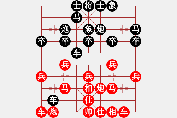 象棋棋譜圖片：陳柳剛 先勝 冉勝 - 步數(shù)：20 