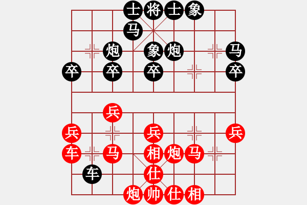 象棋棋譜圖片：陳柳剛 先勝 冉勝 - 步數(shù)：30 