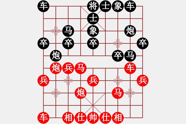 象棋棋譜圖片：滴水穿石佛[423375394] -VS- 秦韻[472147737] - 步數(shù)：20 