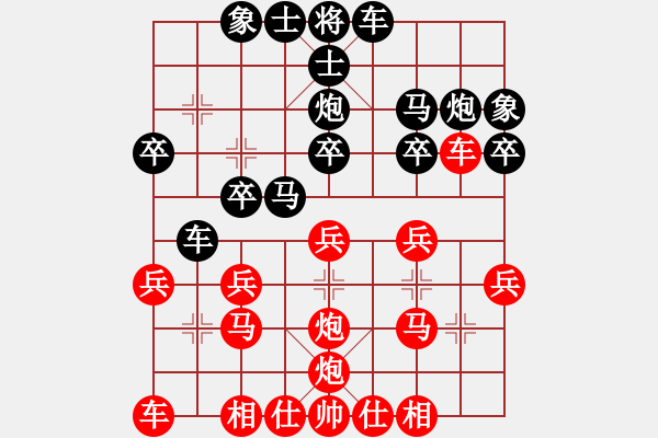 象棋棋譜圖片：太守棋狂先勝深圳好棋社何文濤業(yè)3-12018·7·25 - 步數(shù)：20 