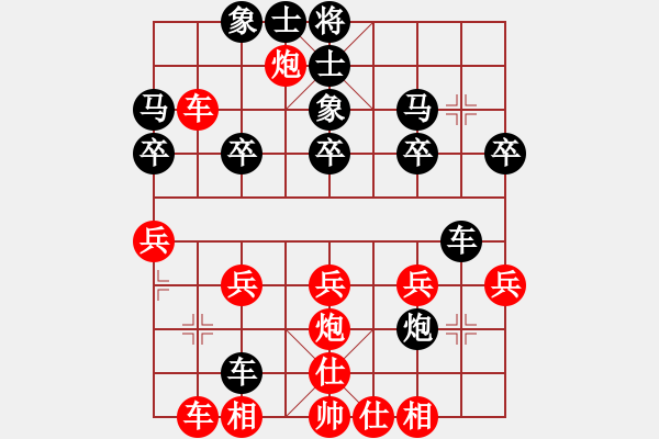 象棋棋譜圖片：南苑(3級)-負(fù)-英德棋迷(2級) - 步數(shù)：30 