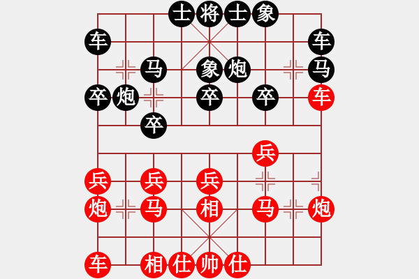 象棋棋譜圖片：小龍象棋和風(fēng)云再起.pgn - 步數(shù)：20 