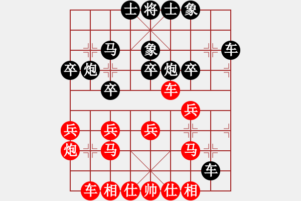 象棋棋譜圖片：小龍象棋和風(fēng)云再起.pgn - 步數(shù)：30 