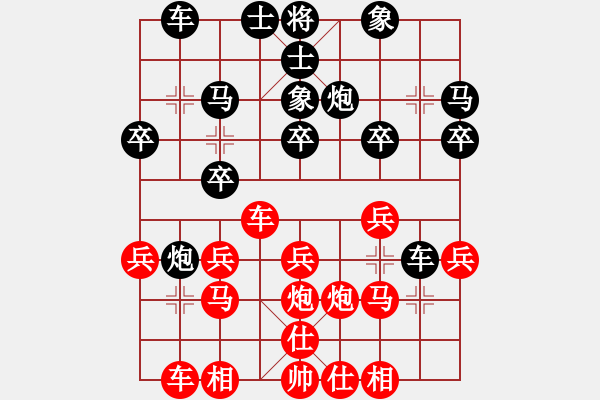 象棋棋譜圖片：本人VS劉明飛（紅勝） - 步數(shù)：20 