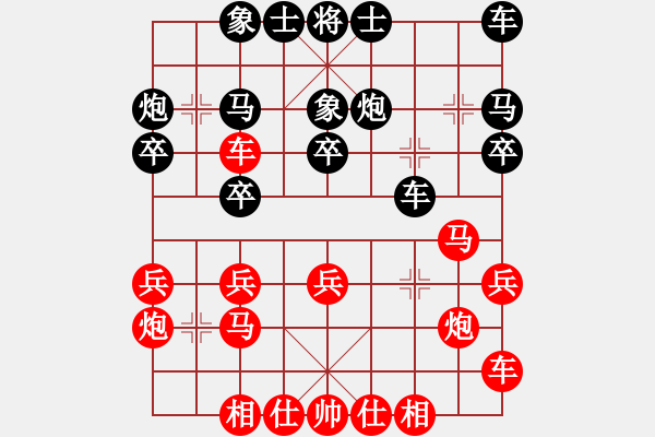 象棋棋谱图片：刘欢 先负 周熠 - 步数：20 