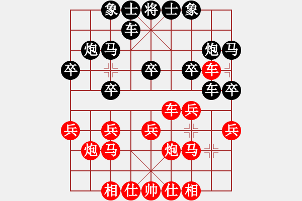 象棋棋譜圖片：小白[紅] -VS- 球球 [黑] - 步數(shù)：20 