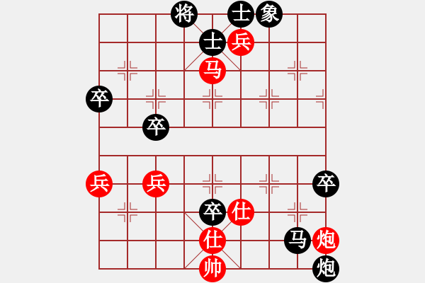 象棋棋譜圖片：小白[紅] -VS- 球球 [黑] - 步數(shù)：90 