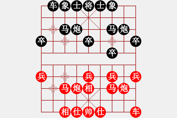 象棋棋谱图片：黄普圻（先和）吕钦 - 步数：20 