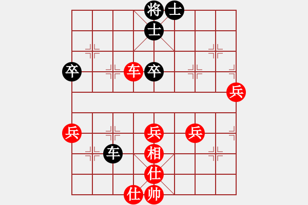 象棋棋譜圖片：歸于平淡先勝象棋巫師 - 步數(shù)：70 