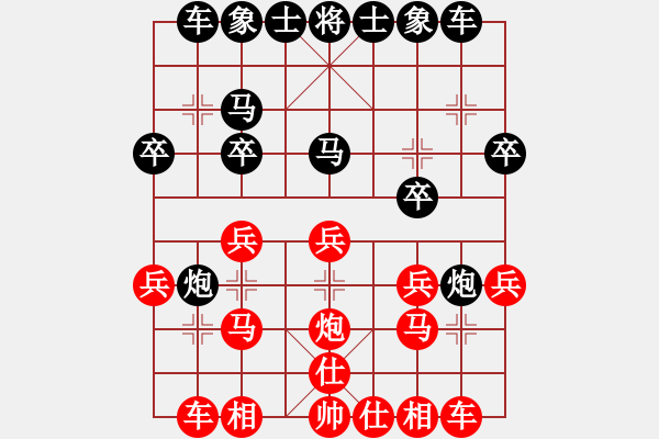 象棋棋譜圖片：阮穎智先勝林飛虎 - 步數(shù)：20 