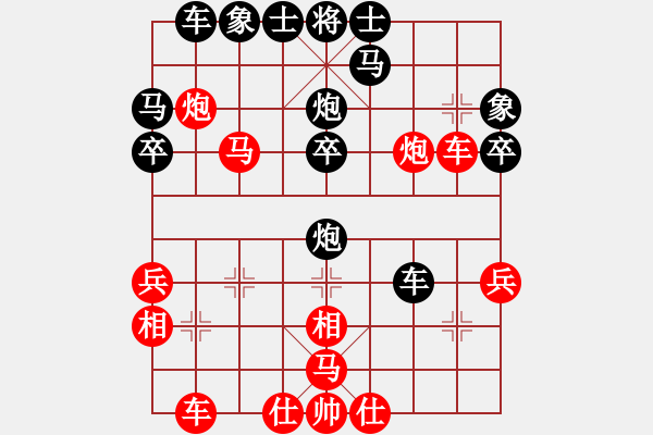 象棋棋譜圖片：小保[648691149] -VS- 輸一盤太難[2675764014] - 步數(shù)：30 