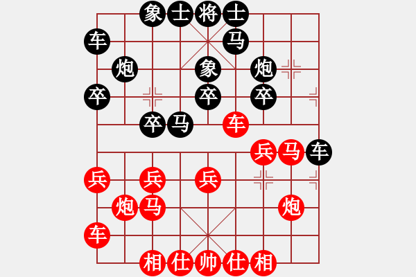 象棋棋譜圖片：luowenabc(9段)-負(fù)-安順大俠(月將) - 步數(shù)：20 