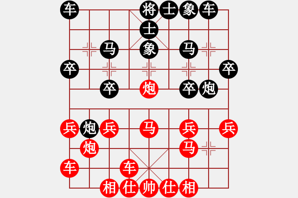 象棋棋譜圖片：橫才俊儒[292832991] -VS- 傘下有你[87984744] - 步數(shù)：20 