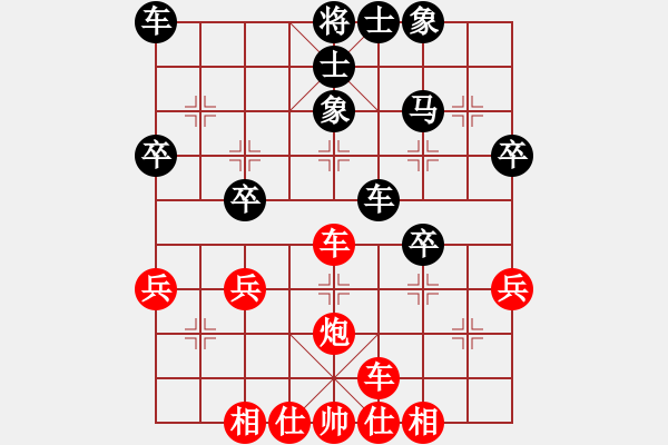 象棋棋譜圖片：橫才俊儒[292832991] -VS- 傘下有你[87984744] - 步數(shù)：40 