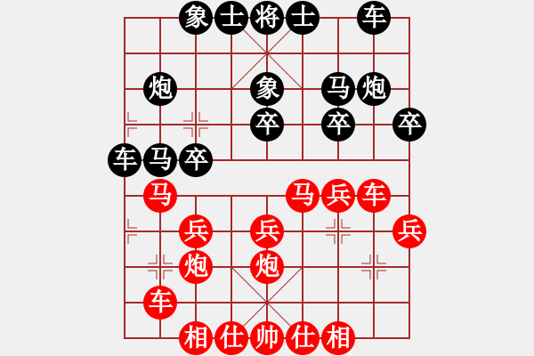 象棋棋譜圖片：牧野流星(無(wú)上)-和-虎斗龍爭(zhēng)(人王) - 步數(shù)：25 