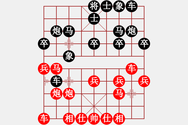 象棋棋譜圖片：金大師(月將)-負(fù)-兵燹(2段) - 步數(shù)：20 