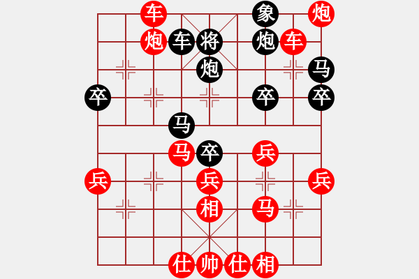 象棋棋譜圖片：先手金鉤炮轉(zhuǎn)鴛鴦炮勝五七炮巡河車 - 步數(shù)：41 