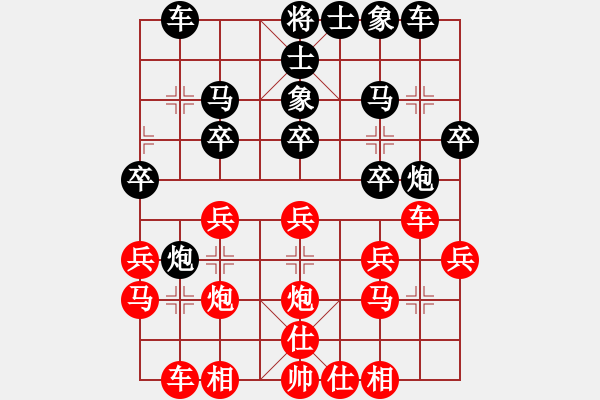 象棋棋譜圖片：aassddgg(5星)-負(fù)-和誰下棋(4星) - 步數(shù)：20 