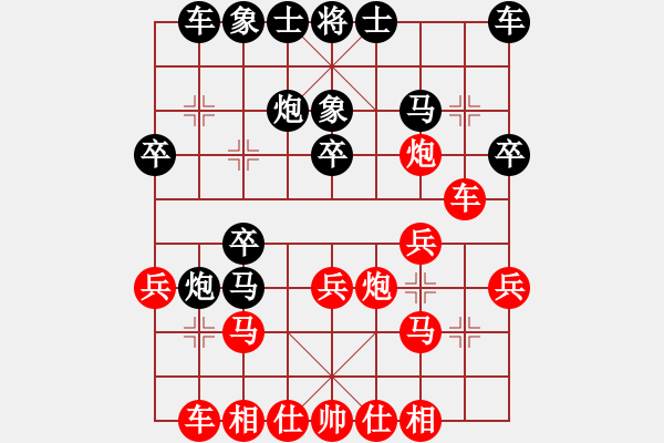 象棋棋譜圖片：葬心紅勝和生順【仕角炮局】 - 步數(shù)：20 