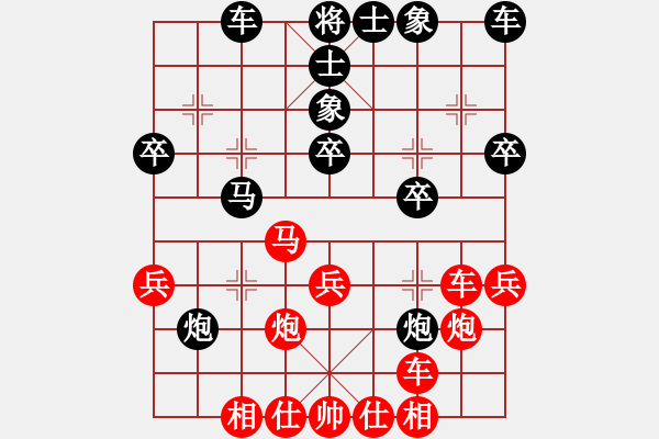 象棋棋譜圖片：chuanyuan(電神)-負-月夜殺手(地煞) - 步數(shù)：30 