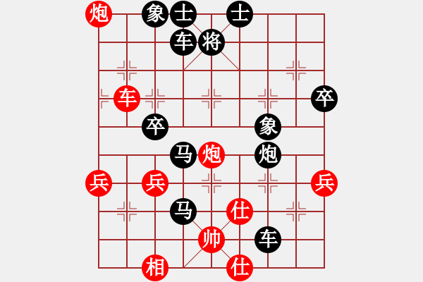 象棋棋譜圖片：造福人類[912973052] -VS- 橫才俊儒[292832991] - 步數(shù)：66 