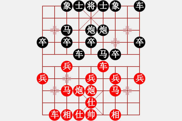 象棋棋譜圖片：成事在天先勝初秋 - 步數(shù)：20 