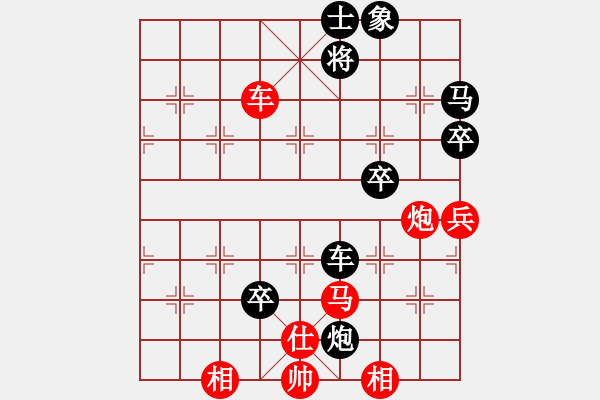 象棋棋譜圖片：藍(lán)軍順【紅】VS南坑高手【黑】 - 步數(shù)：140 