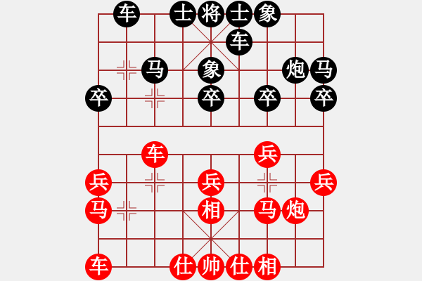 象棋棋譜圖片：藍(lán)軍順【紅】VS南坑高手【黑】 - 步數(shù)：20 