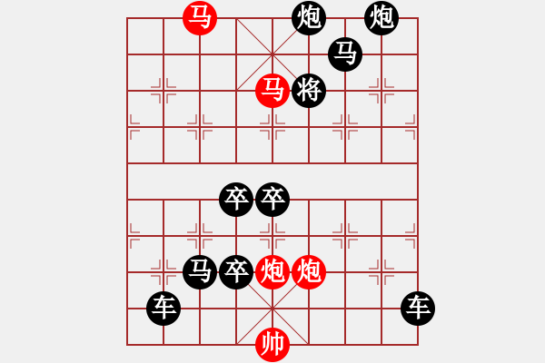 象棋棋譜圖片：【 帥 令 4 軍 】 秦 臻 擬局 - 步數(shù)：0 