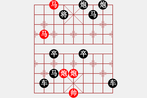 象棋棋譜圖片：【 帥 令 4 軍 】 秦 臻 擬局 - 步數(shù)：10 