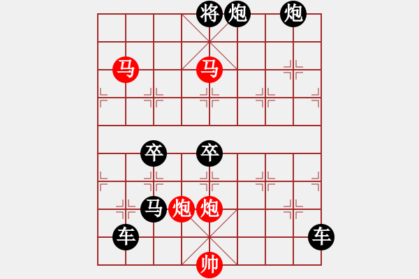 象棋棋譜圖片：【 帥 令 4 軍 】 秦 臻 擬局 - 步數(shù)：20 