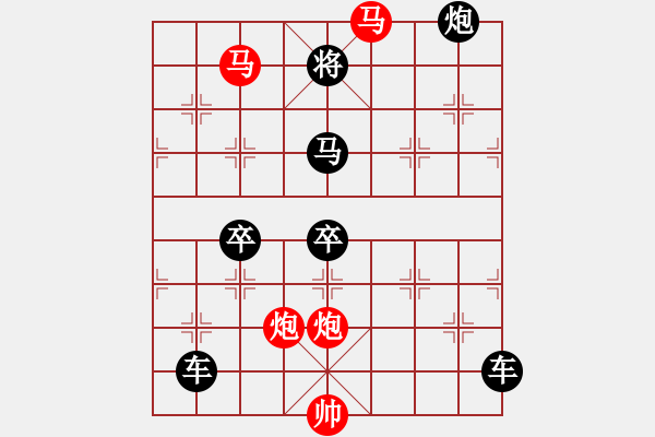 象棋棋譜圖片：【 帥 令 4 軍 】 秦 臻 擬局 - 步數(shù)：30 