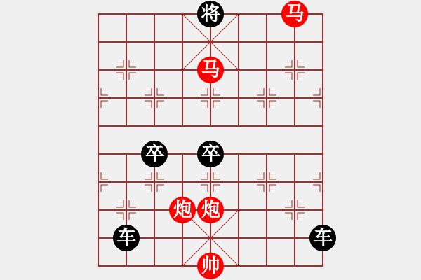 象棋棋譜圖片：【 帥 令 4 軍 】 秦 臻 擬局 - 步數(shù)：40 