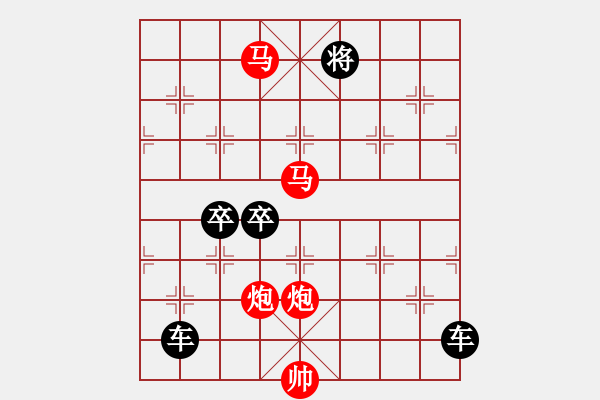 象棋棋譜圖片：【 帥 令 4 軍 】 秦 臻 擬局 - 步數(shù)：50 