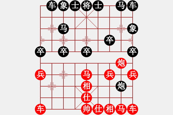 象棋棋譜圖片：你別不服(9星)-和-出洞無敵腳(北斗) - 步數(shù)：20 