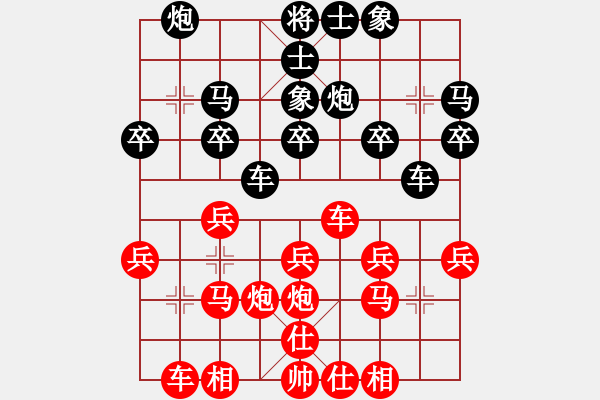 象棋棋譜圖片：杰秋多杰[1145392] -VS- 小微[1242764438] - 步數(shù)：20 