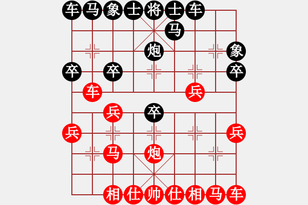 象棋棋譜圖片：胡克華 先和 楊劍 - 步數(shù)：20 