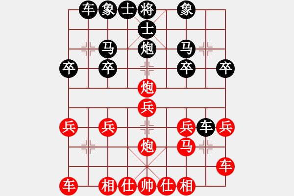 象棋棋譜圖片：天天象棋華山論劍浩軒爺先勝田園木哥業(yè)7-1 - 步數(shù)：20 