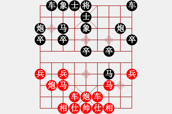 象棋棋譜圖片：橫才俊儒[292832991] -VS- 春暖花開[695777216]（趕盡殺絕） - 步數(shù)：20 